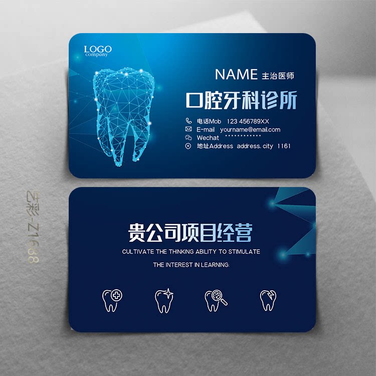 39款蓝色科技感牙医名片口腔诊所名片牙科洗牙券洁牙券名片设计