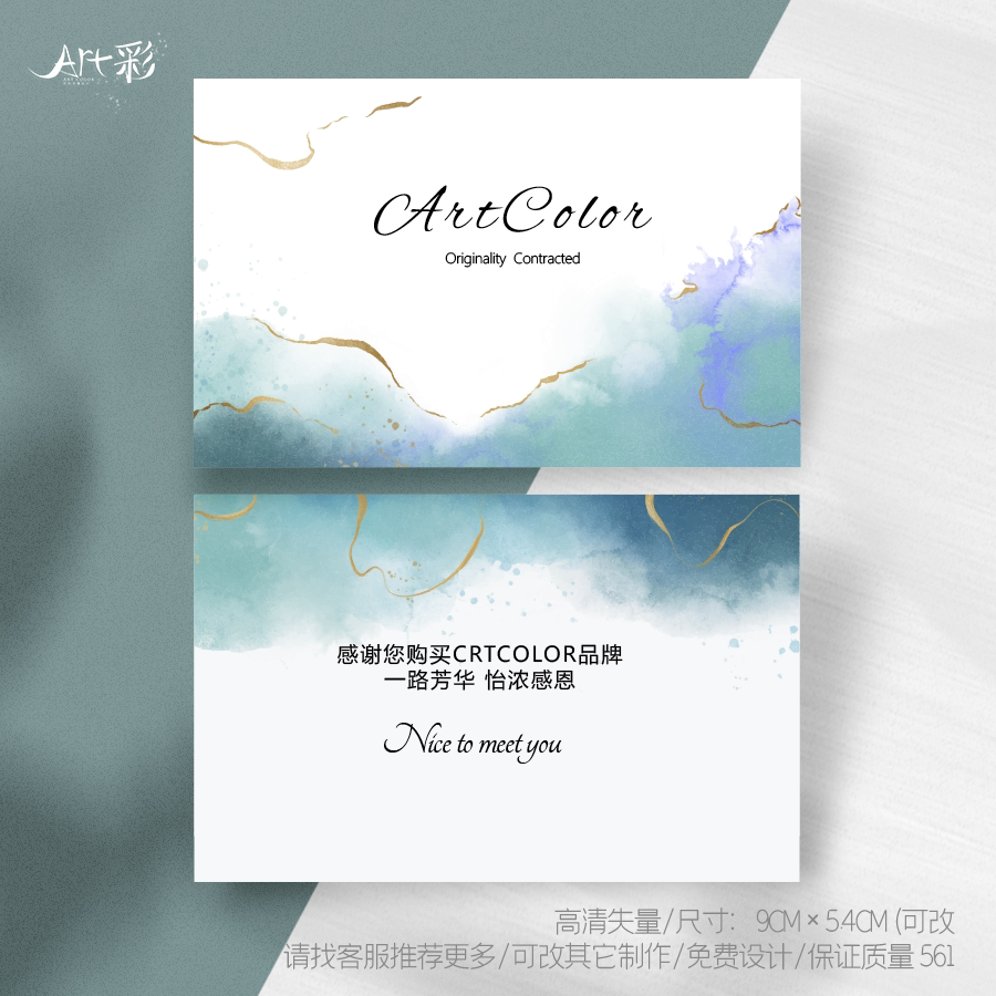 蓝色莫兰迪水彩风服装女装美容美甲睫创意艺术名片卡片订定制设计