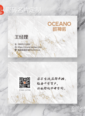艺彩印刷免费设计大理石瓷砖名片