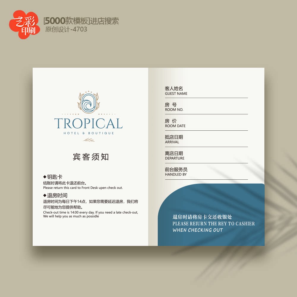 酒店房卡套定制 酒店房卡卡套 酒店会员卡卡套定制印刷