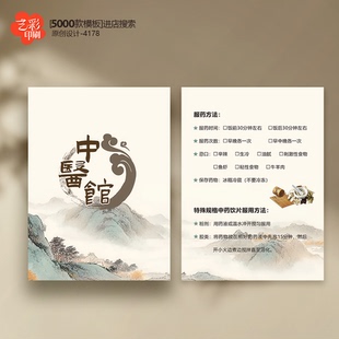 医院诊所服药卡片煎药卡片中医煎服卡片定制印刷