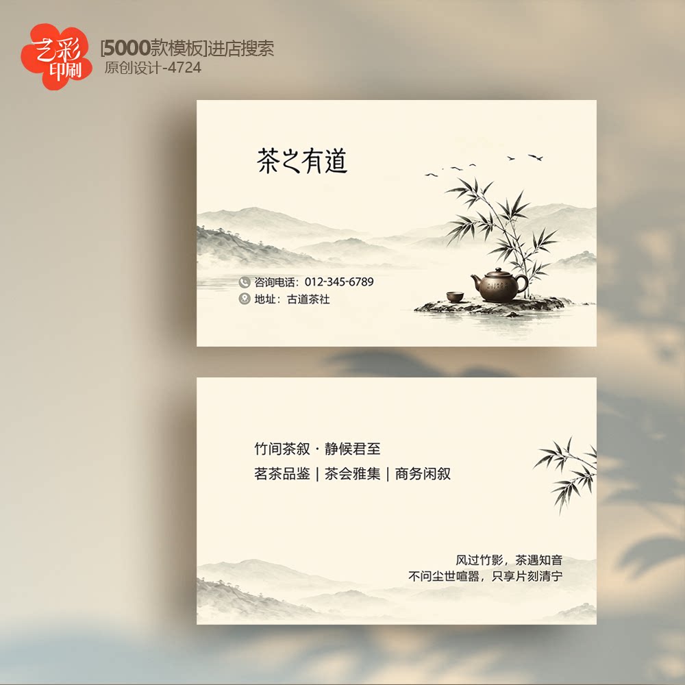 茶名片 茶叶名片 茶艺名片 茶艺 茶馆茶楼名片定制设计印刷