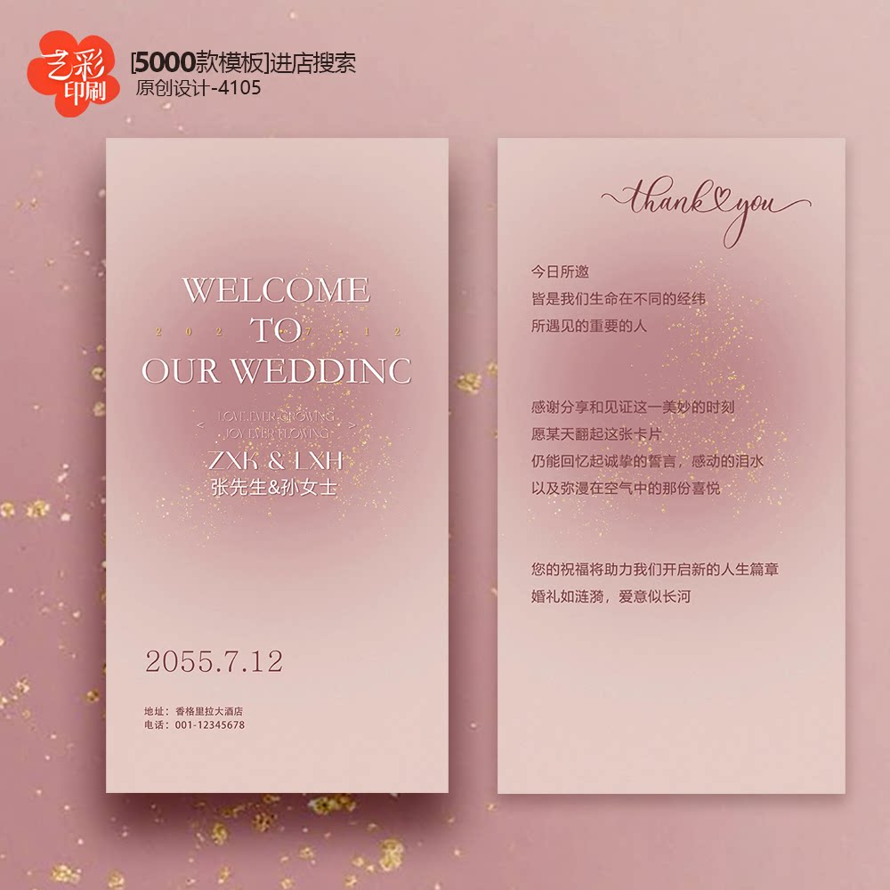 结婚餐卡婚礼卡片订婚宴餐桌卡片酒店餐卡定制印刷