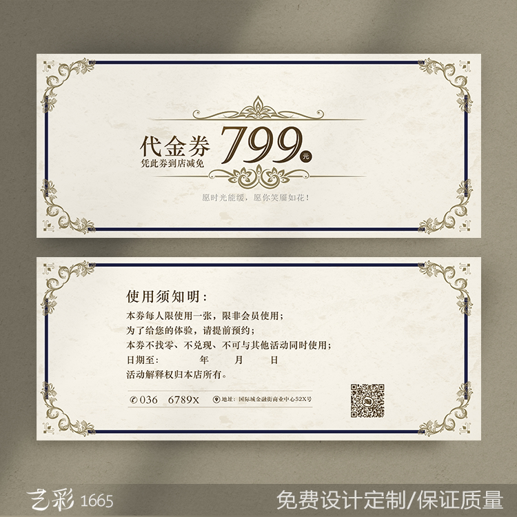 艺彩印刷免费设计酒店宾馆婚纱