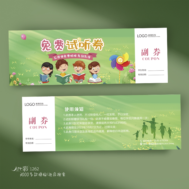 英语幼儿园培训辅导班