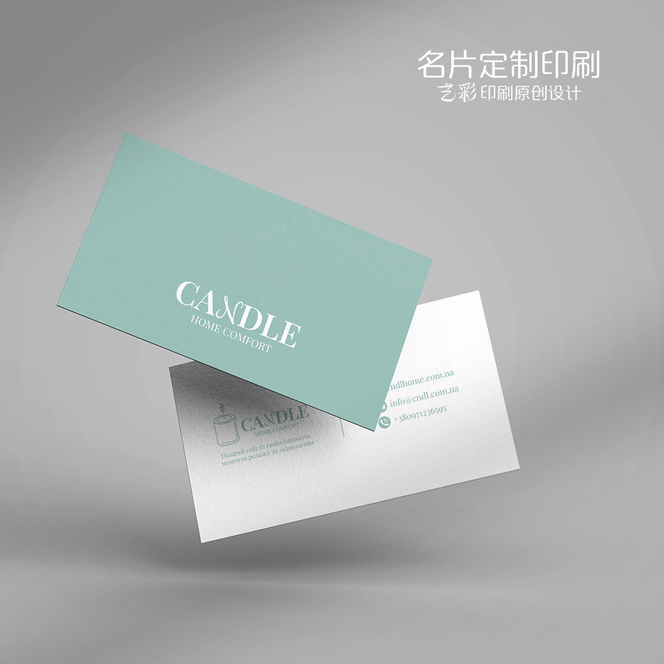 艺彩印刷免费设计绿色小清新名片