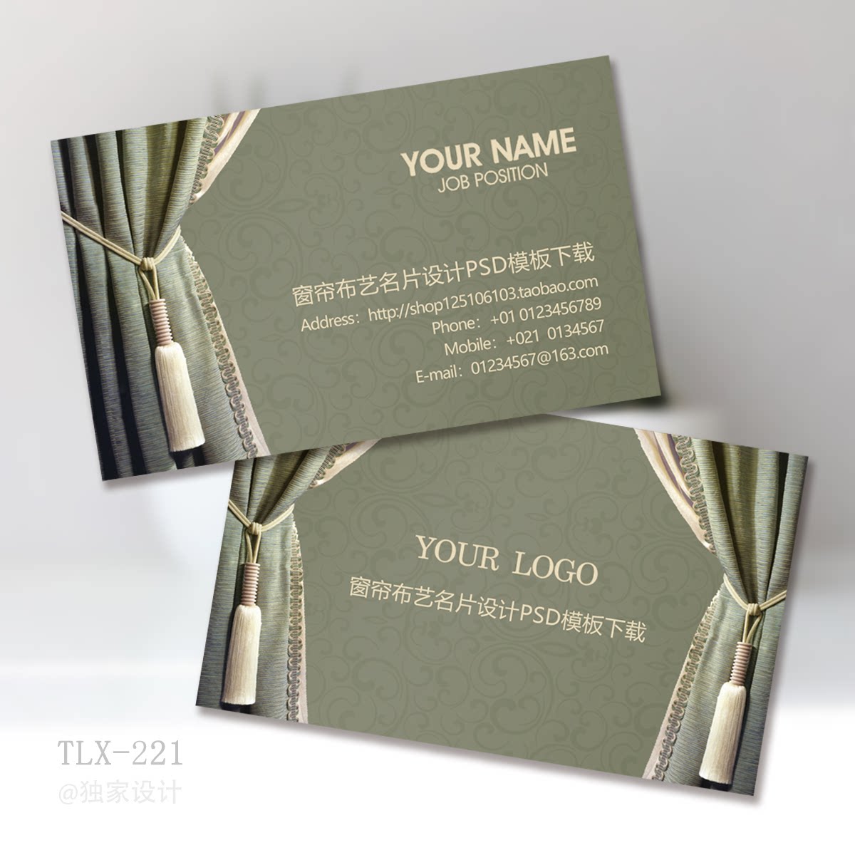 窗帘简洁名片花纹300克铜版纸