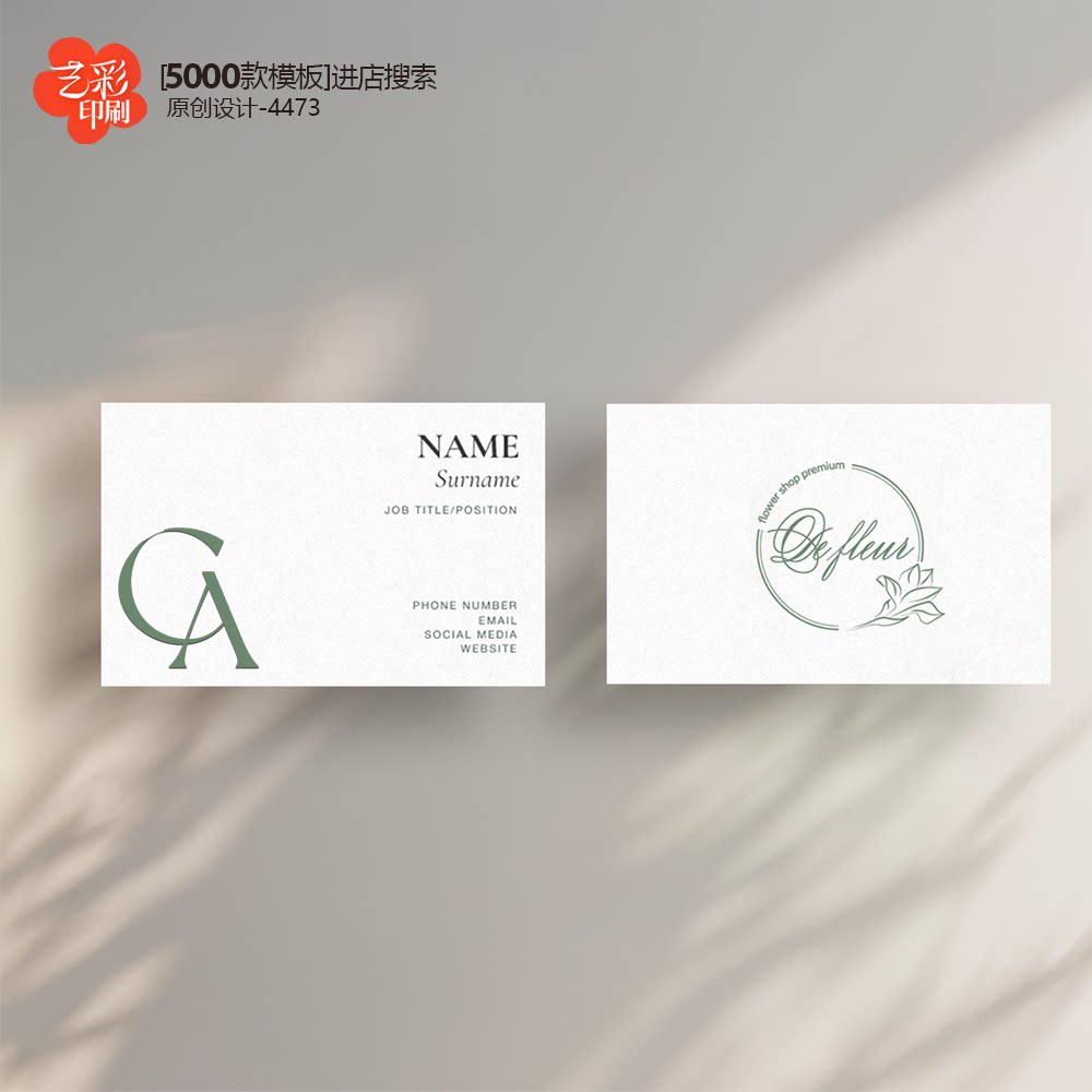 花店名片鲜花店包装花束卡片名片花艺名片英文名片定制印刷