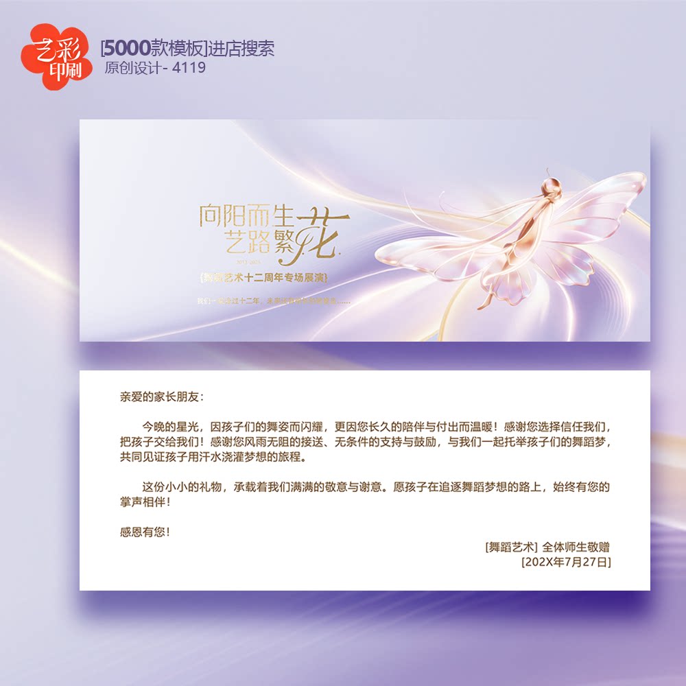 儿童舞蹈入场券演出券晚会券体验卡券代金券优惠券定制印刷