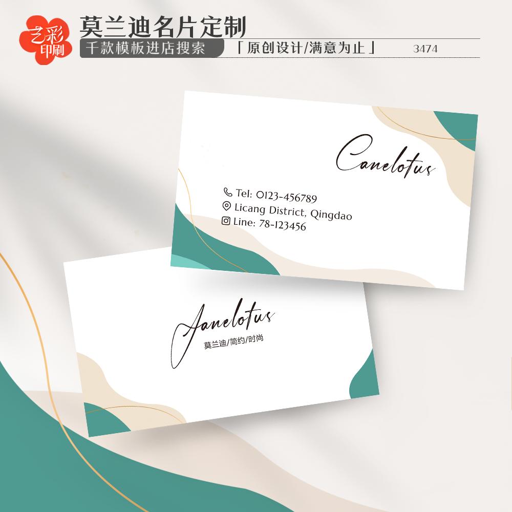 艺彩印刷免费设计小清新名片