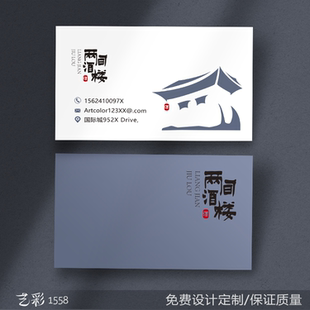 10款酒店餐饮酒楼民宿饭店订餐卡优惠券代金券券名片订定制设计