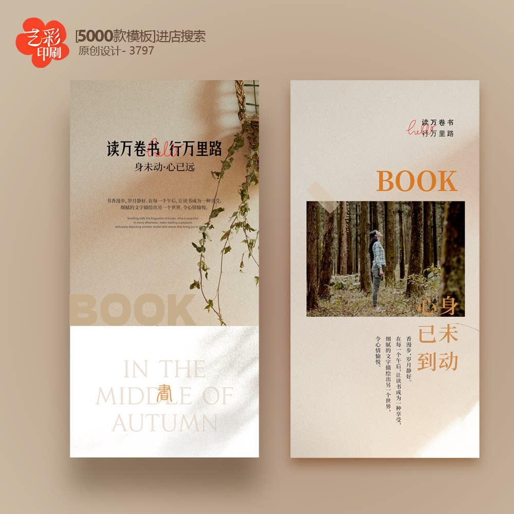书签图店卡片读书卡片读卡片记录卡标记卡书签制作定制