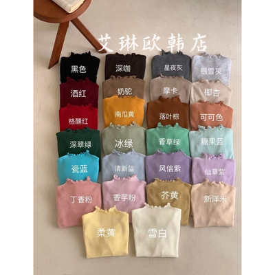 3834秋款木耳边半高领羊毛针织衫