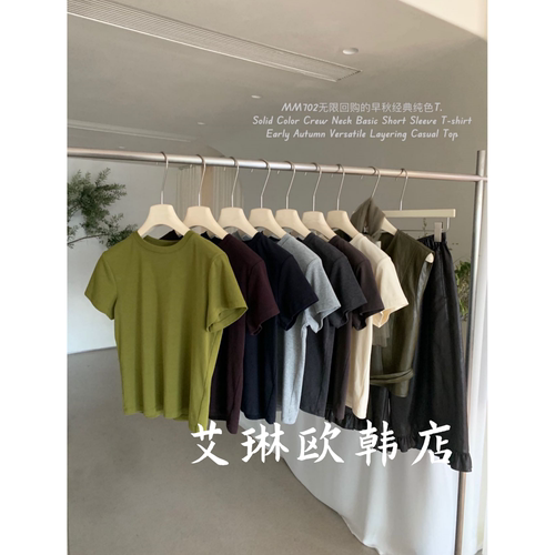MM702简约休闲圆领短袖T恤