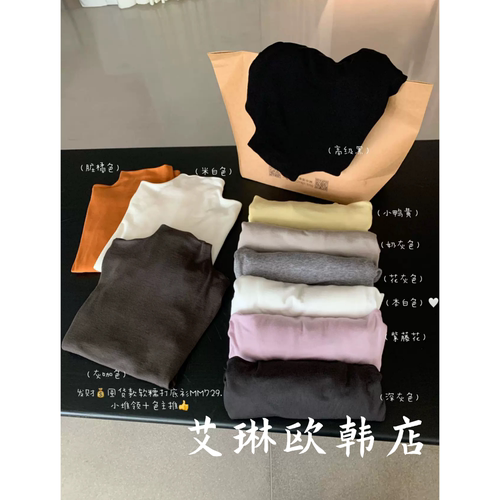 MM719半高领纯色长袖打底衫T恤