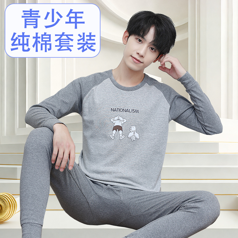 青少年秋衣秋裤套装纯棉青年学生男百搭圆领秋冬时尚打底保暖内衣
