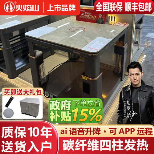 火焰山正方形取暖茶几升降电暖炉桌烤火桌子家用电暖桌一体电炉子