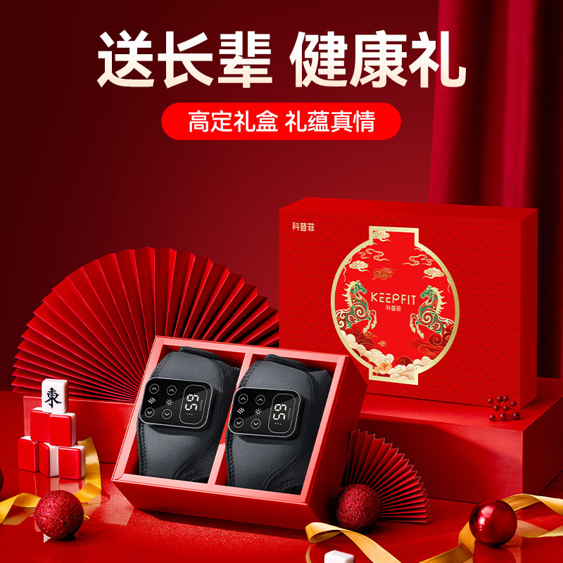 生日礼物实用送妈妈爸爸新马年礼物父母老年人礼品盒送长辈按摩仪