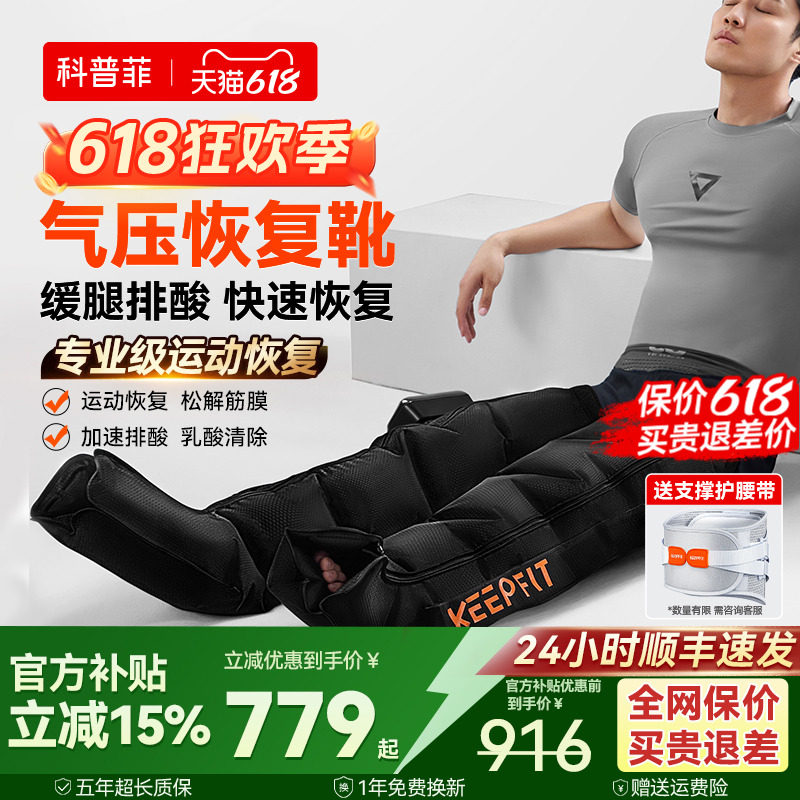 【按完腿不酸！巨爽】气压恢复靴