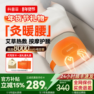 科普菲加热护腰带支撑电热敷保暖腰间盘腰部按摩器仪理劳损腰托疗