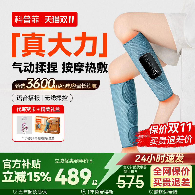 【送爸妈礼物】呵护爸妈小腿健康