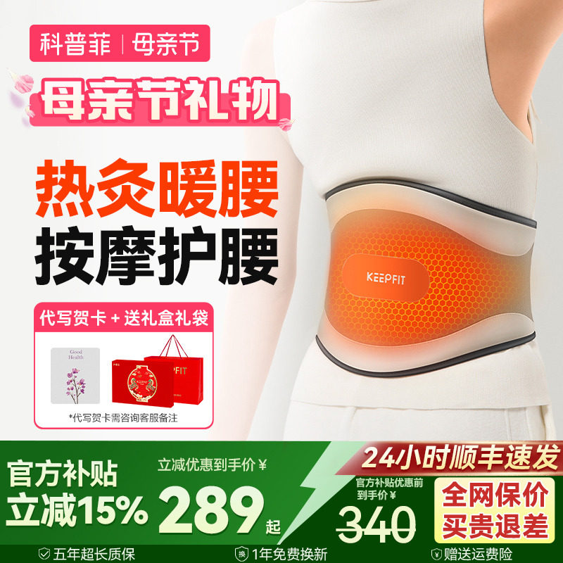 电加热护腰带保暖防寒神器腰疼按摩器腰椎间盘护腰带腰部自发热