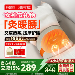 科普菲加热护腰带支撑电热敷保暖腰间盘腰部按摩器仪理劳损腰托疗