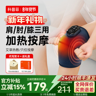 科普菲膝盖按摩仪热敷关节疼痛神器发加热护膝理艾灸疗保暖老寒腿