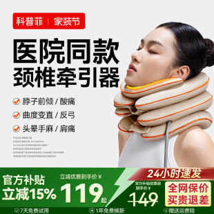医用颈托椎牵引矫正器护颈脖套充气囊脖子前倾防低头家院疗病专用