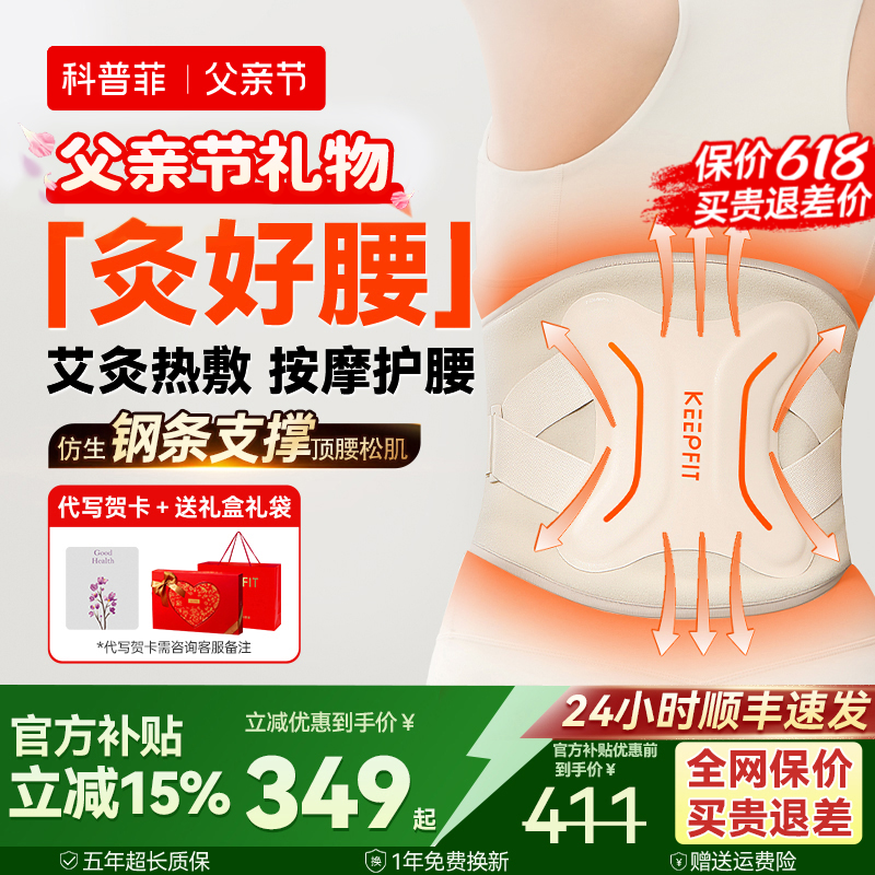 父亲节礼物科普菲W15S暖腰带护腰部热敷仪电加热保暖宫寒腰椎按摩