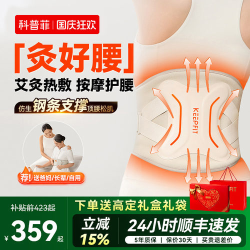 ▶腰舒服了◀科普菲腰部按摩器