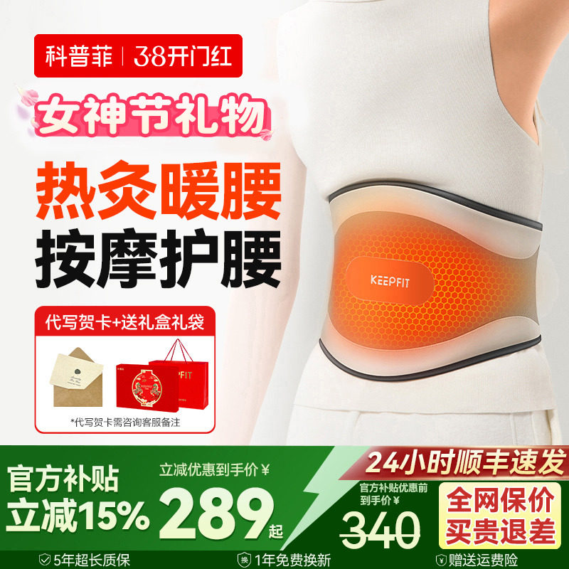电加热护腰带保暖防寒神器腰疼按摩器腰椎间盘护腰带腰部自发热