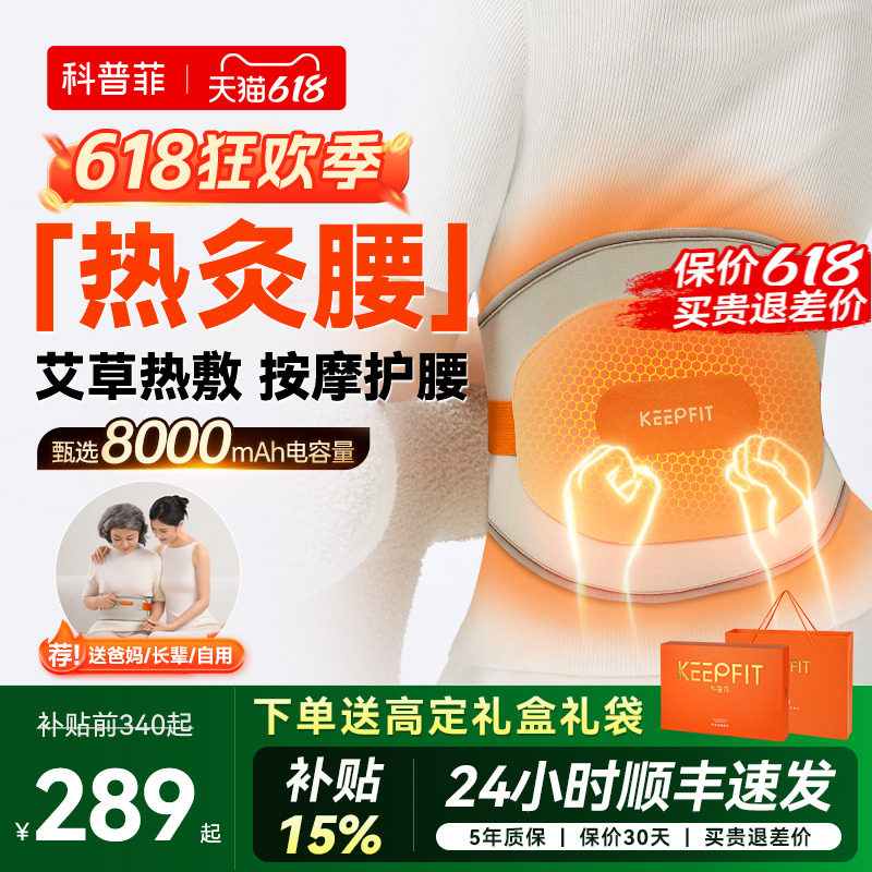 父亲节礼物科普菲W15W14加热护腰带热敷保暖理宫艾疗腰部按摩器仪