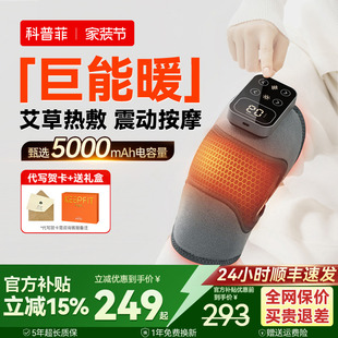科普菲膝盖按摩仪加发热敷保暖护膝理腿部关节疗神器中老年人专用
