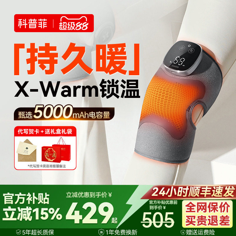 科普菲膝盖按摩仪器电自加热男女护膝保热理敷暖关节疗老年人艾草
