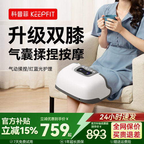 科普菲膝盖疼痛老人热敷保暖护膝