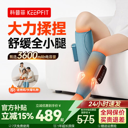 ▶腿不酸了◀科普菲小腿按摩器