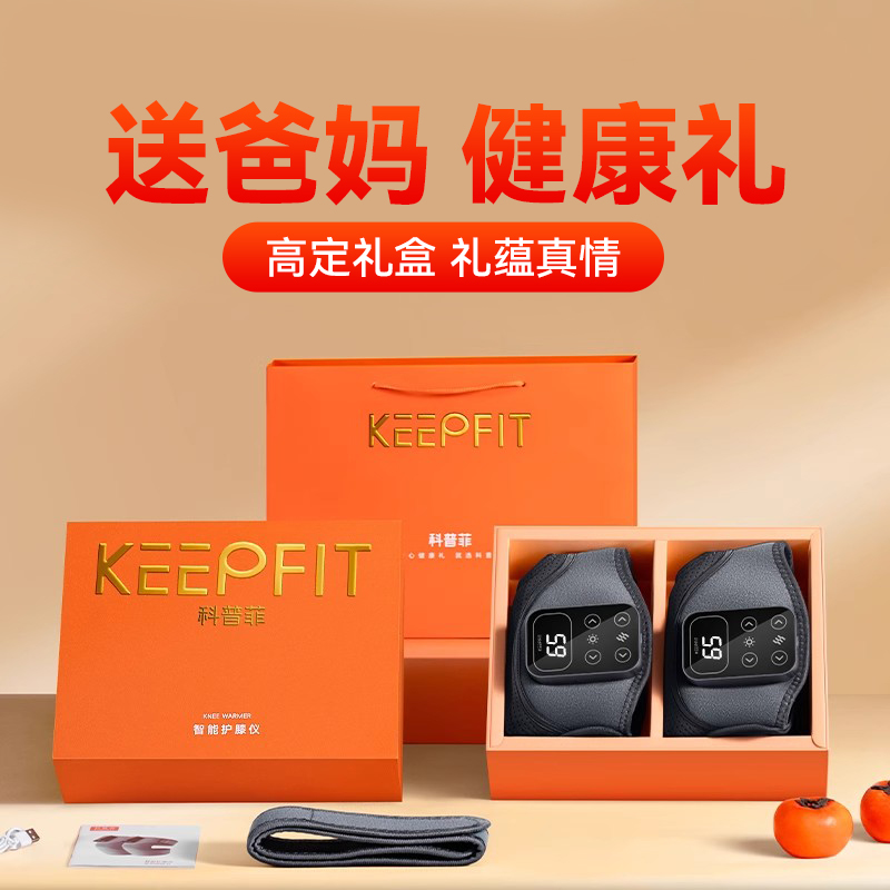 【送爸妈礼物】呵护爸妈膝盖健康
