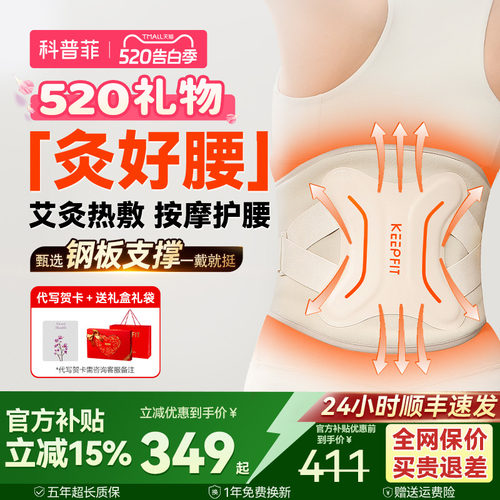 ▶腰舒服了◀科普菲腰部按摩器