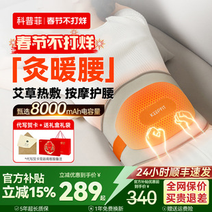 科普菲加热护腰带支撑电热敷保暖腰间盘腰部按摩器仪理劳损腰托疗