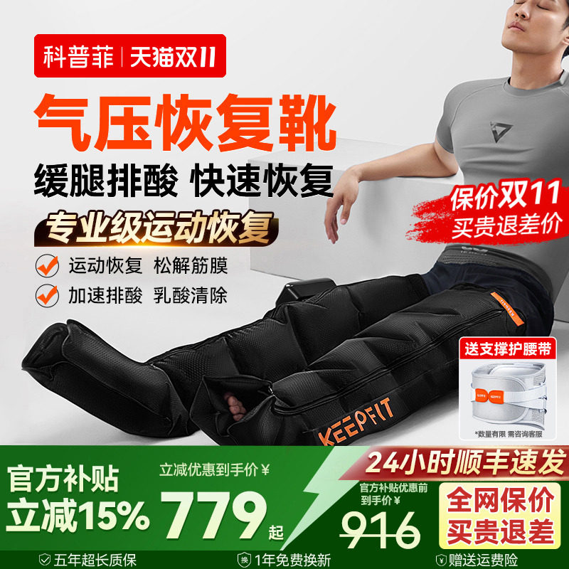 科普菲空气波腿部按摩器全自动气压揉捏静脉经络疏通曲张仪足疗机