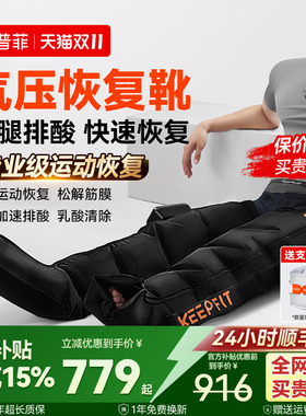 【按完腿不酸！巨爽】气压恢复靴
