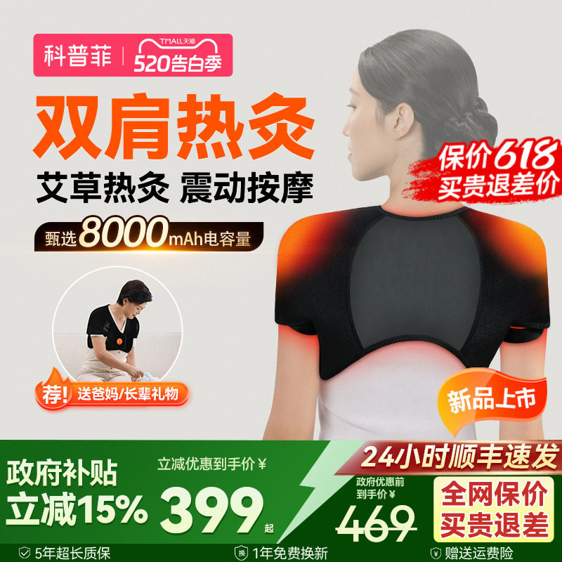 科普菲肩周热敷炎理治艾灸疗加包专用神器护披肩膀套保暖按摩仪器