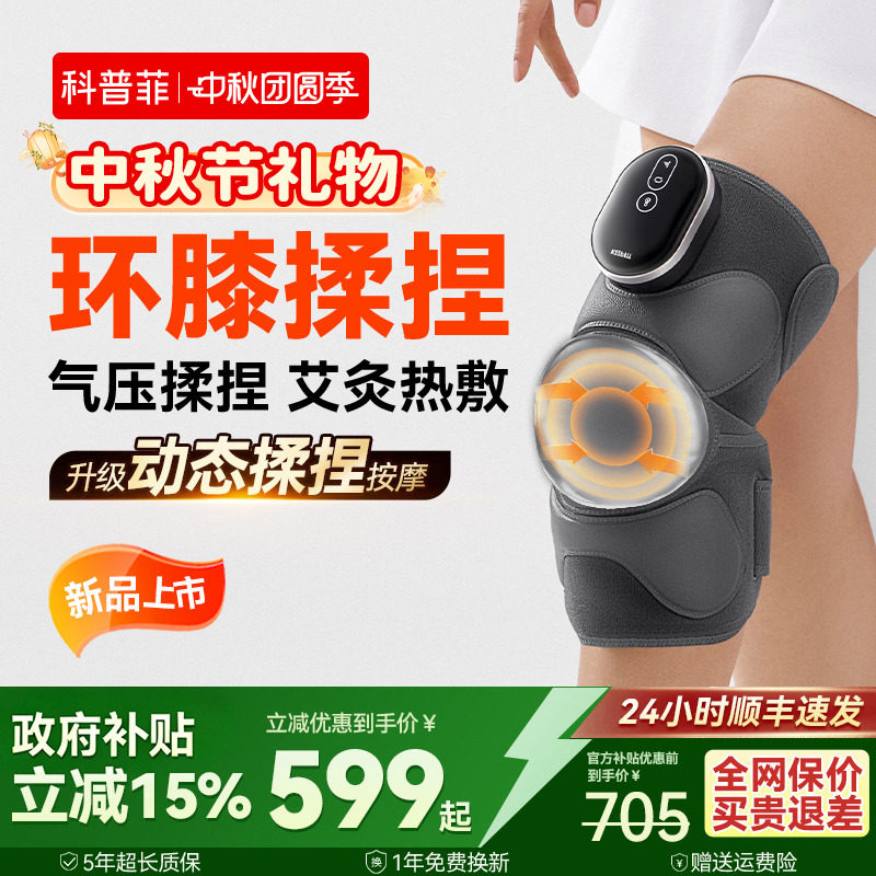 【膝盖不疼了】送爸妈礼物