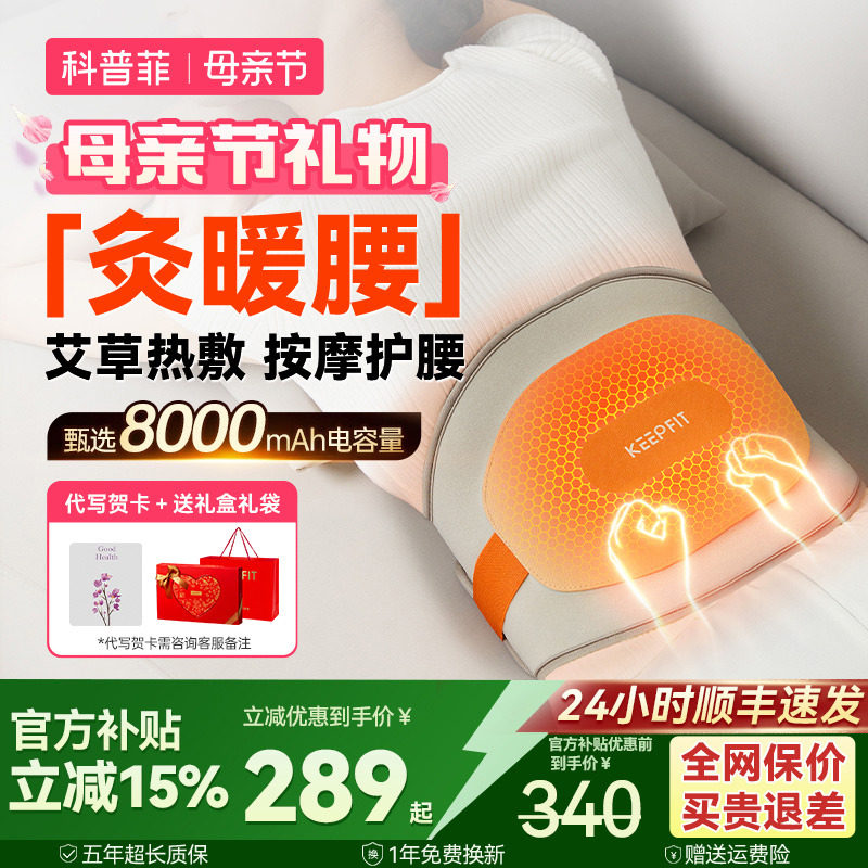 科普菲加热护腰带支撑电热敷保暖腰间盘腰部按摩器仪理劳损腰托疗