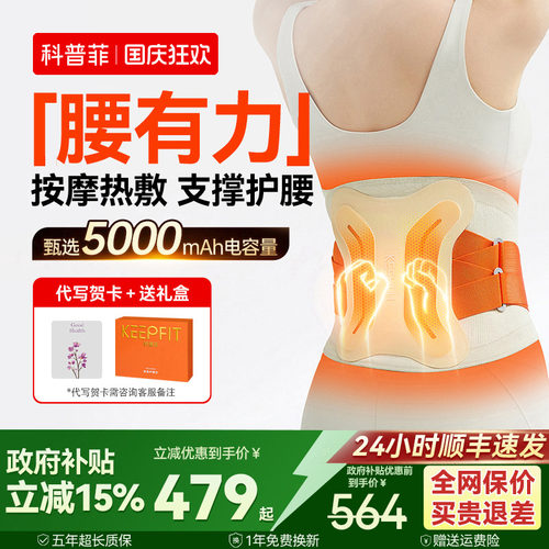 【送爸妈礼物】呵护腰部健康