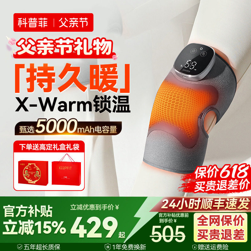 父亲节礼物科普菲护膝盖热敷仪按摩艾草关节保理暖电热男女疗老人