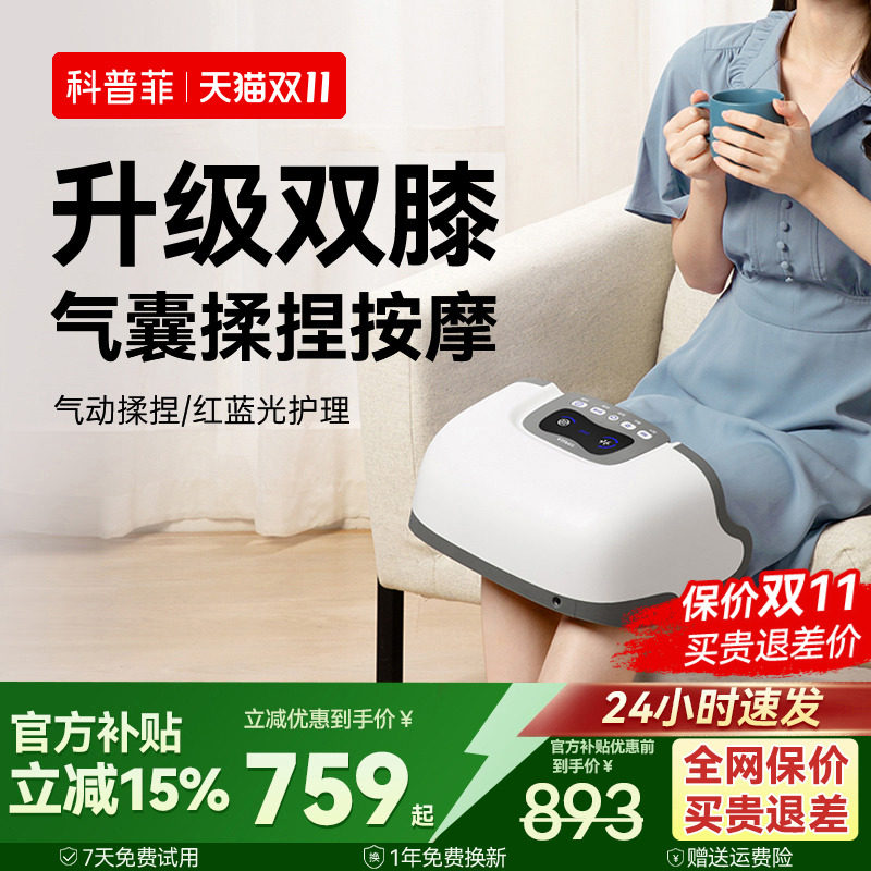 双膝盖关节按摩仪器自发加热护膝保暖老寒腿老人专用热敷疼痛神器