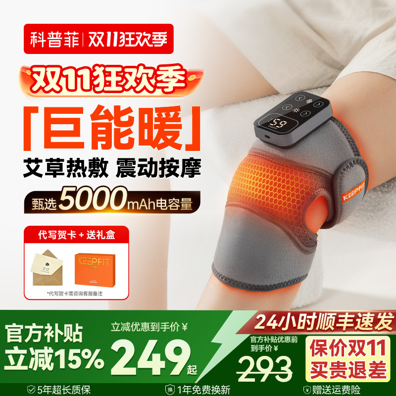 【膝盖不疼了】科普菲K09护膝