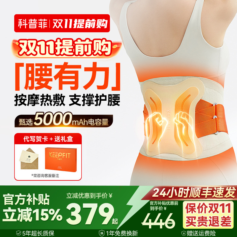 X型强力支撑丨3档按摩丨3档热敷